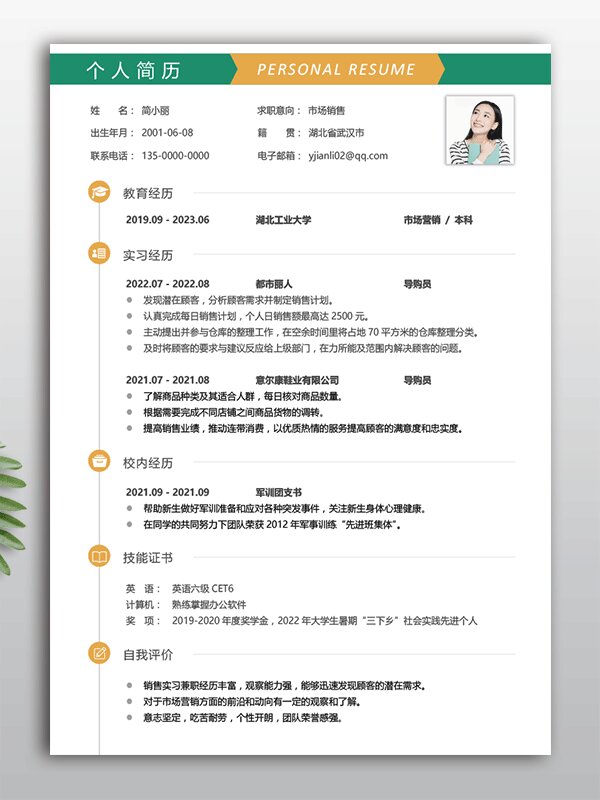 电子版简历手机能做吗下载免费简历电子版手机可以填写