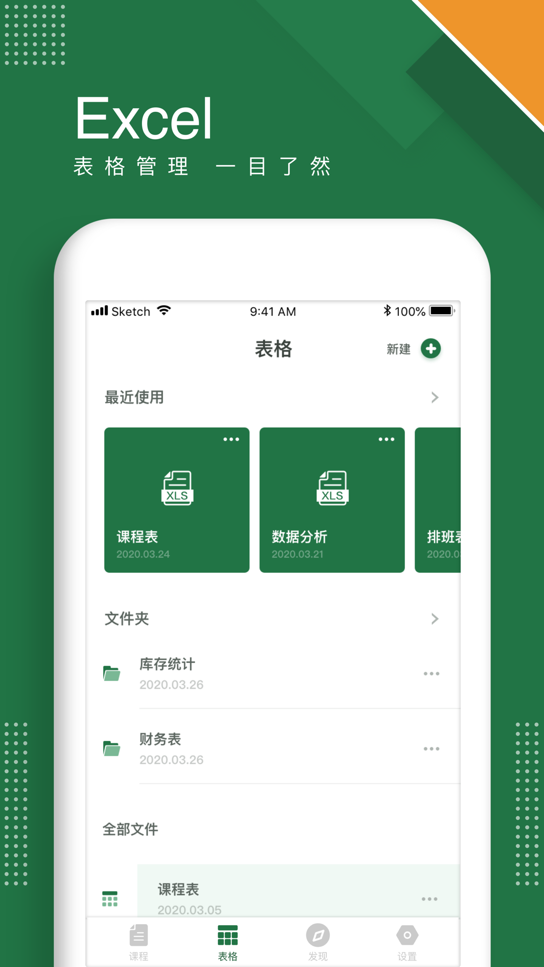 手机苹果版excel下载手机版表格软件excel下载免费版苹果电脑-第2张图片-太平洋在线下载