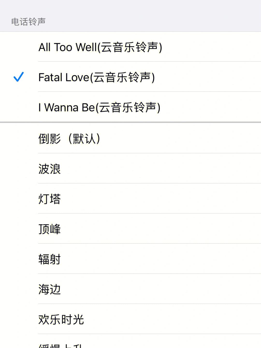 苹果铃声急促版苹果手机铃声专用-第2张图片-太平洋在线下载