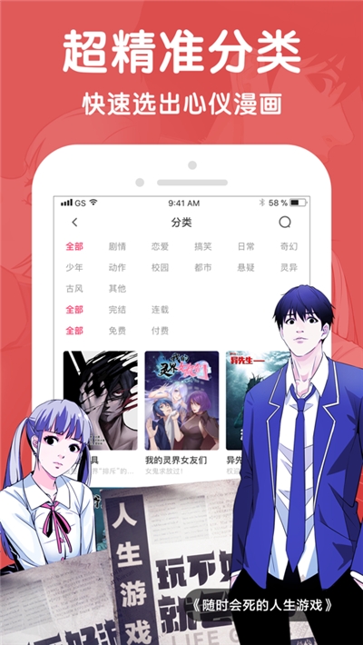酷漫安卓版酷漫漫画官网-第2张图片-太平洋在线下载