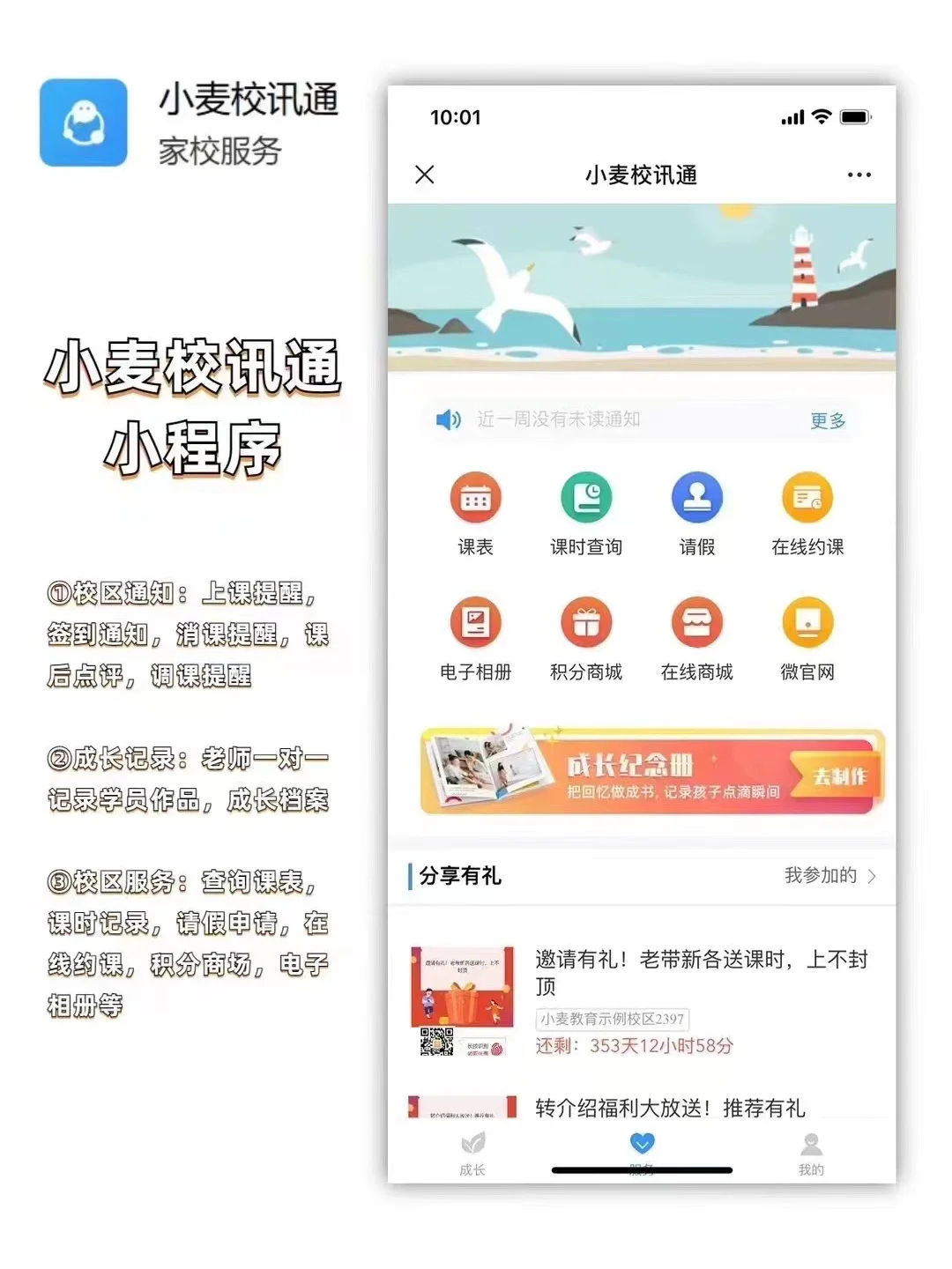 小助教客户端微助教怎么下载ppt
