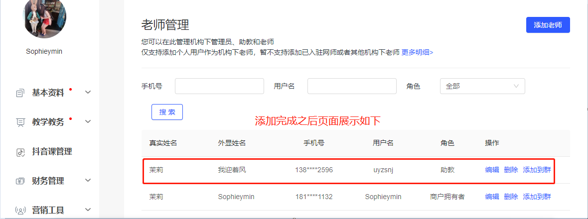 小助教客户端微助教怎么下载ppt-第2张图片-太平洋在线下载
