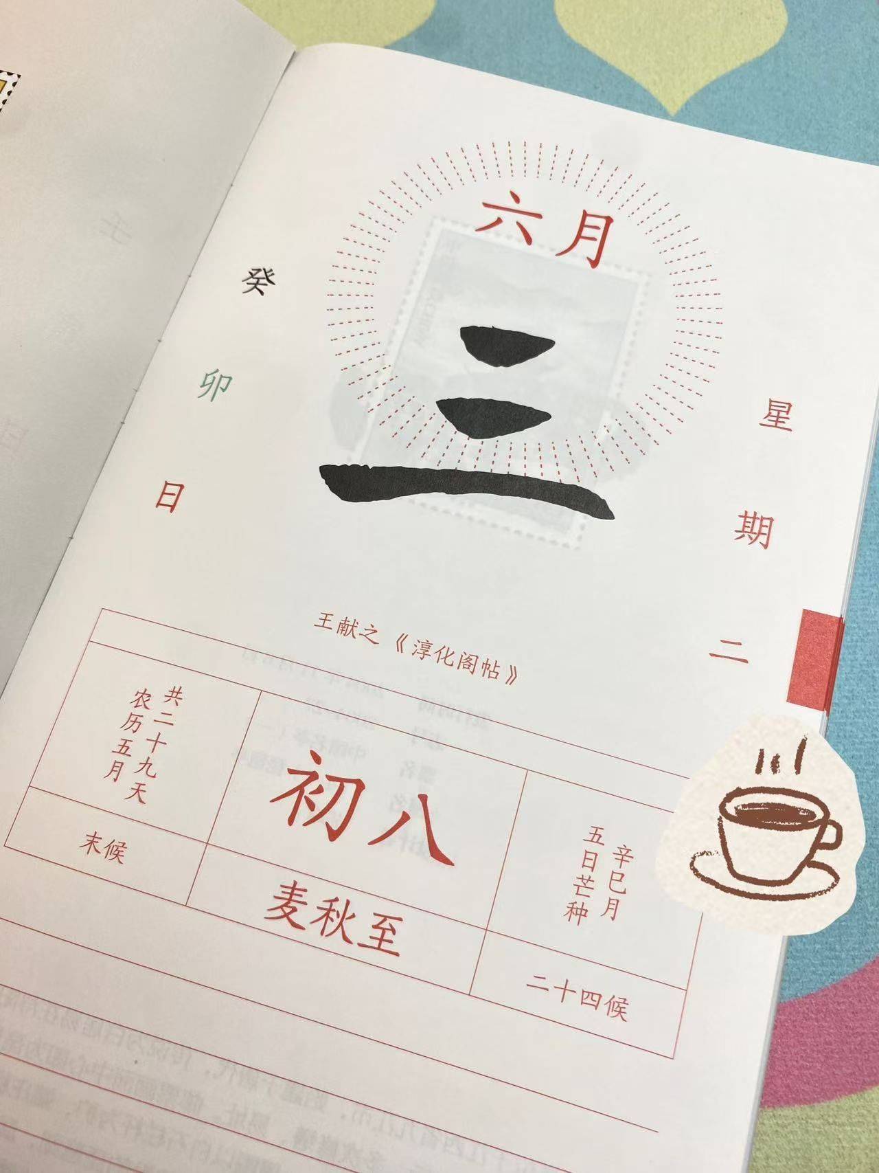 手写日历安卓版手机日历app排行榜