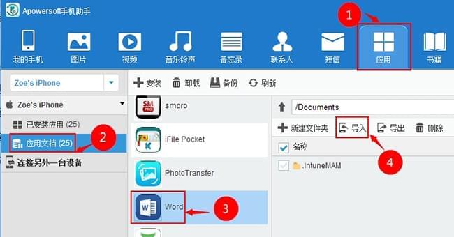 关于韩版word文档苹果版下载的信息-第2张图片-太平洋在线下载