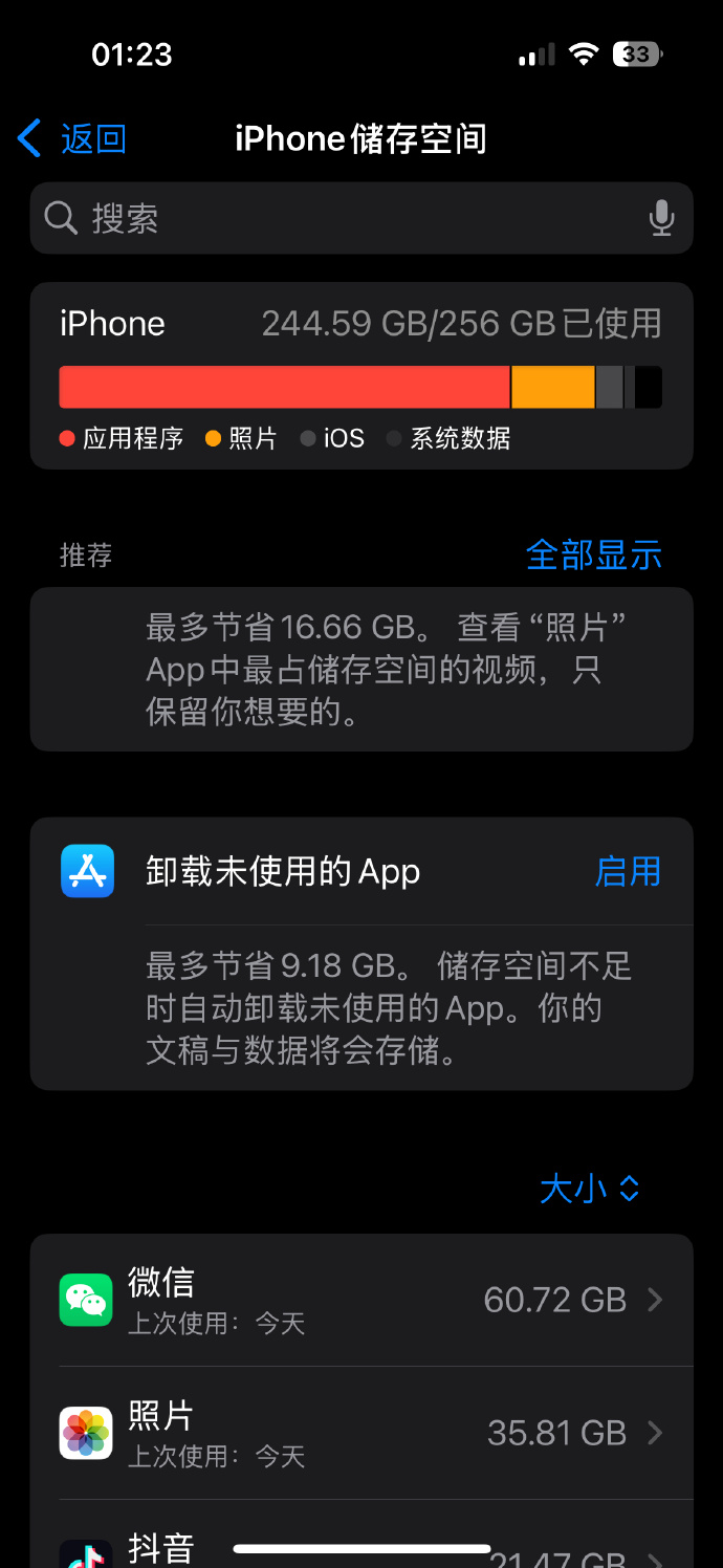 外版苹果变砖美版苹果怎么刷机-第2张图片-太平洋在线下载