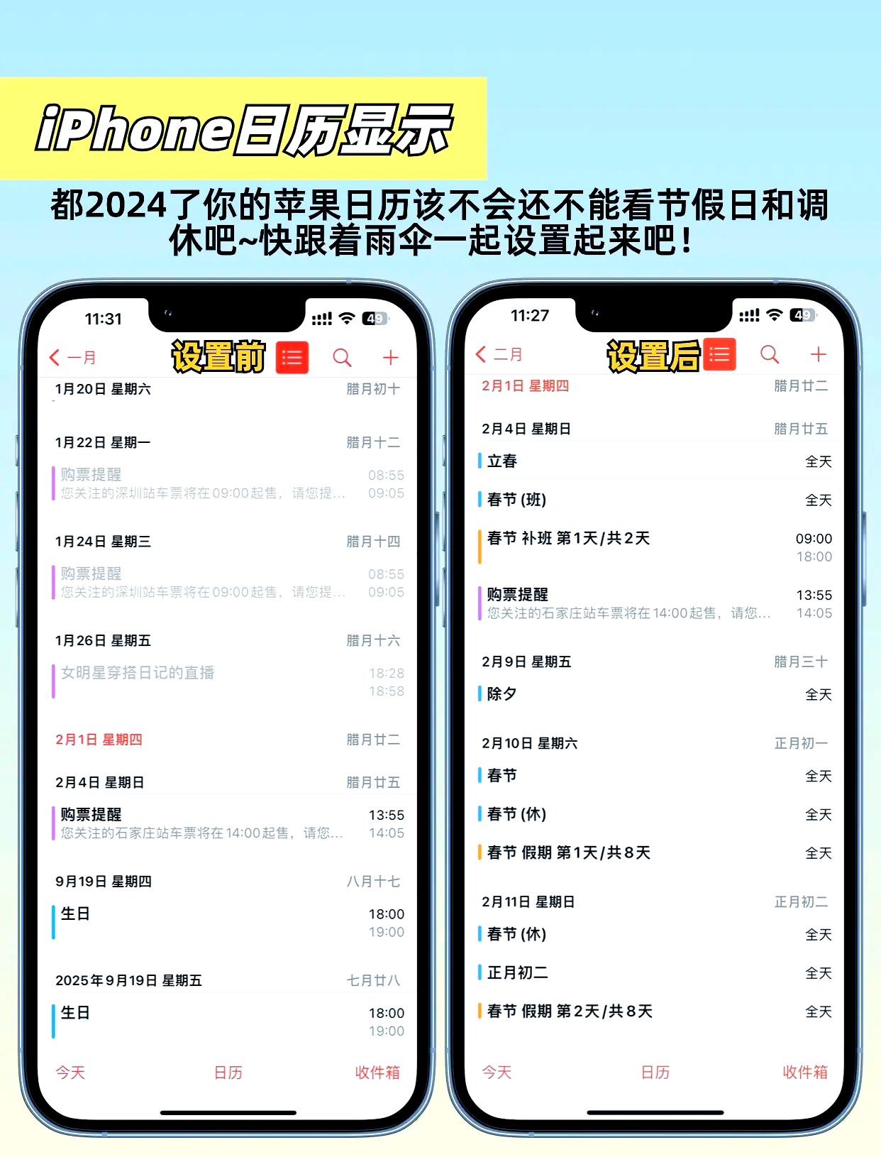 苹果藏文日历版藏电子日历2024全年日历表