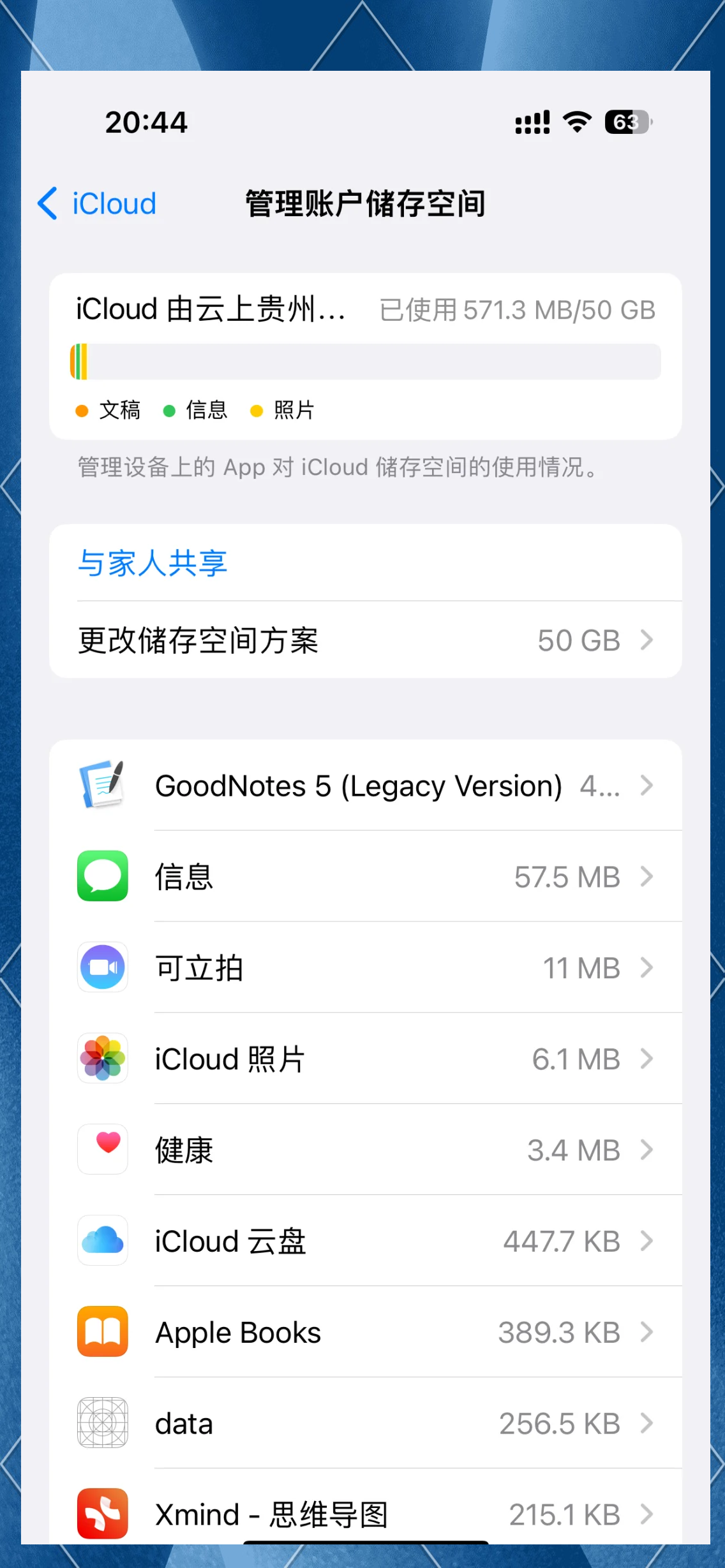 icoud客户端设置苹果icloud客户端下载-第2张图片-太平洋在线下载