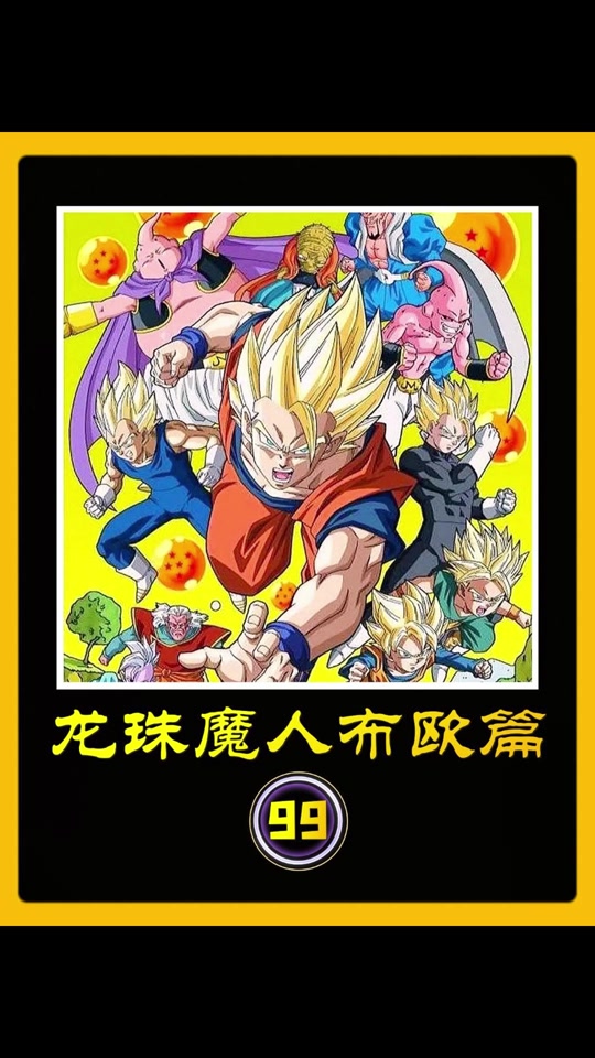 龙珠超宇宙手机版破解版龙珠超宇宙2破解版百度网盘-第2张图片-太平洋在线下载 龙珠超宇宙手机版破解版龙珠超宇宙2破解版百度网盘-第2张图片-太平洋在线下载