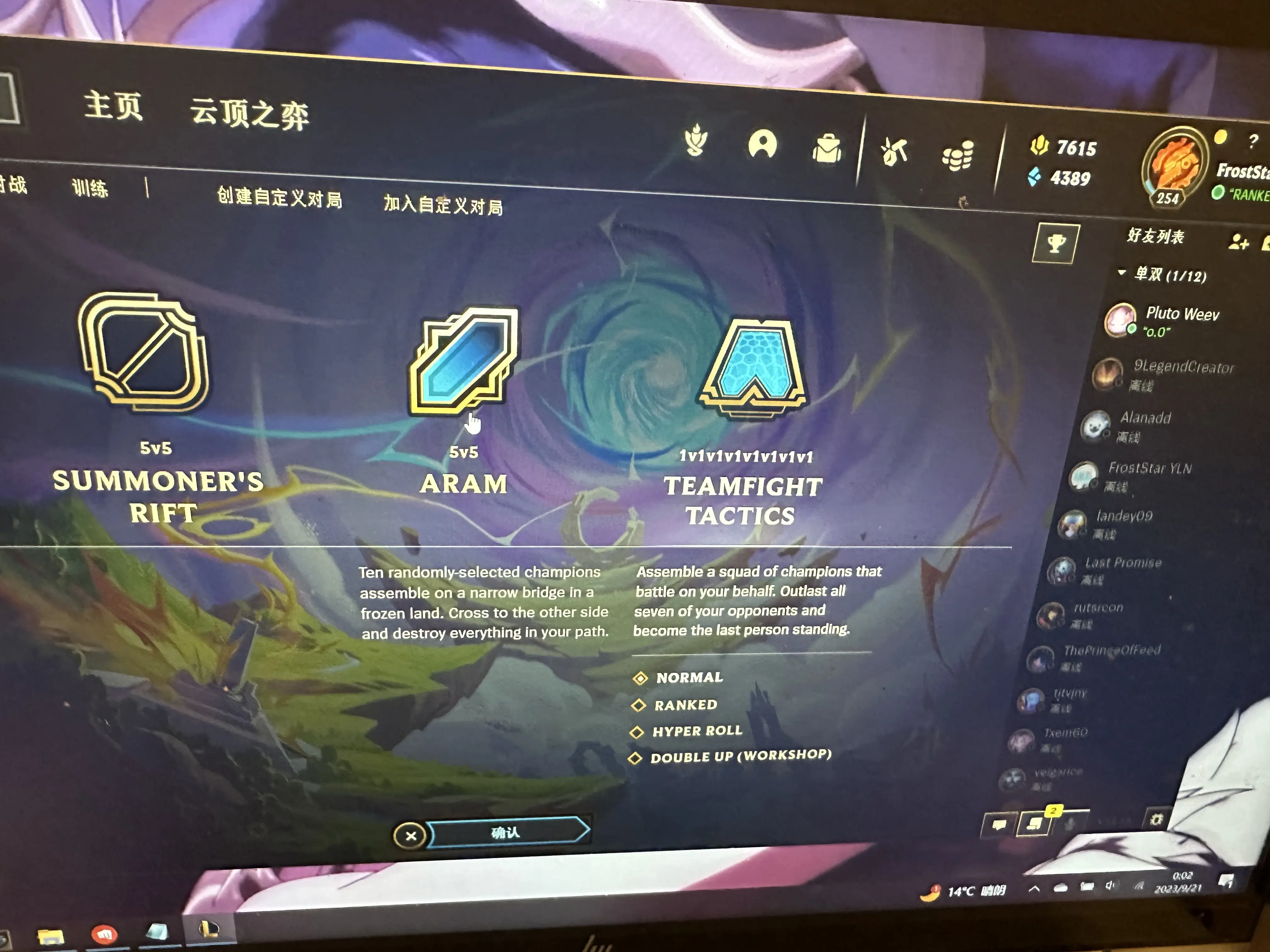 客户端修改lol英雄联盟一直封号篡改客服端-第2张图片-太平洋在线下载