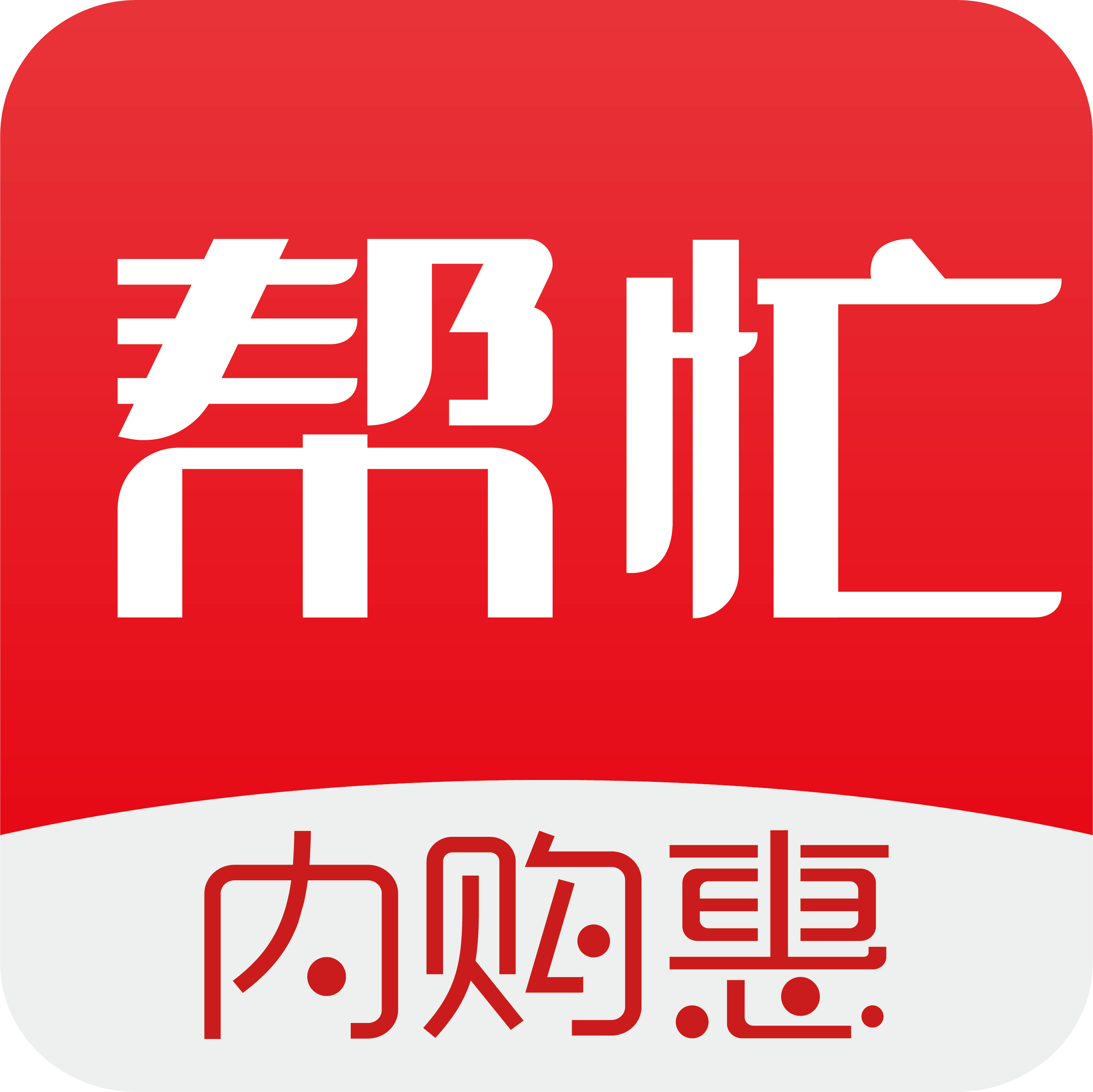 给惠网安卓版惠管家云平台安卓版