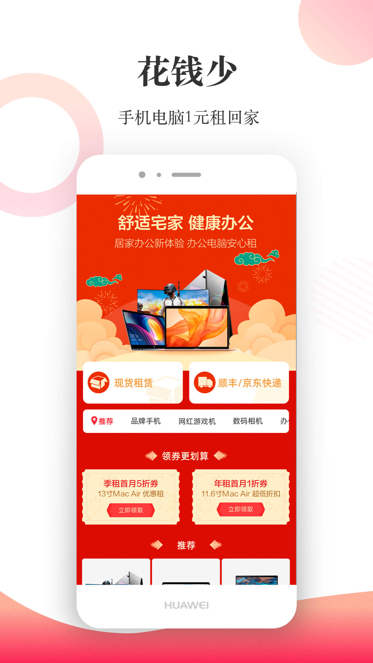 给惠网安卓版惠管家云平台安卓版-第2张图片-太平洋在线下载