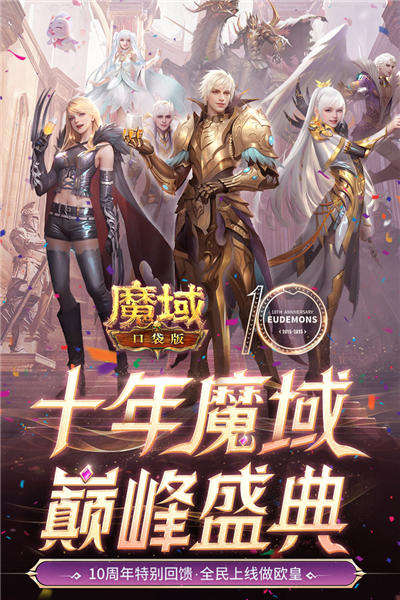 魔域小米手机版魔域sf发布网刚开一秒-第2张图片-太平洋在线下载