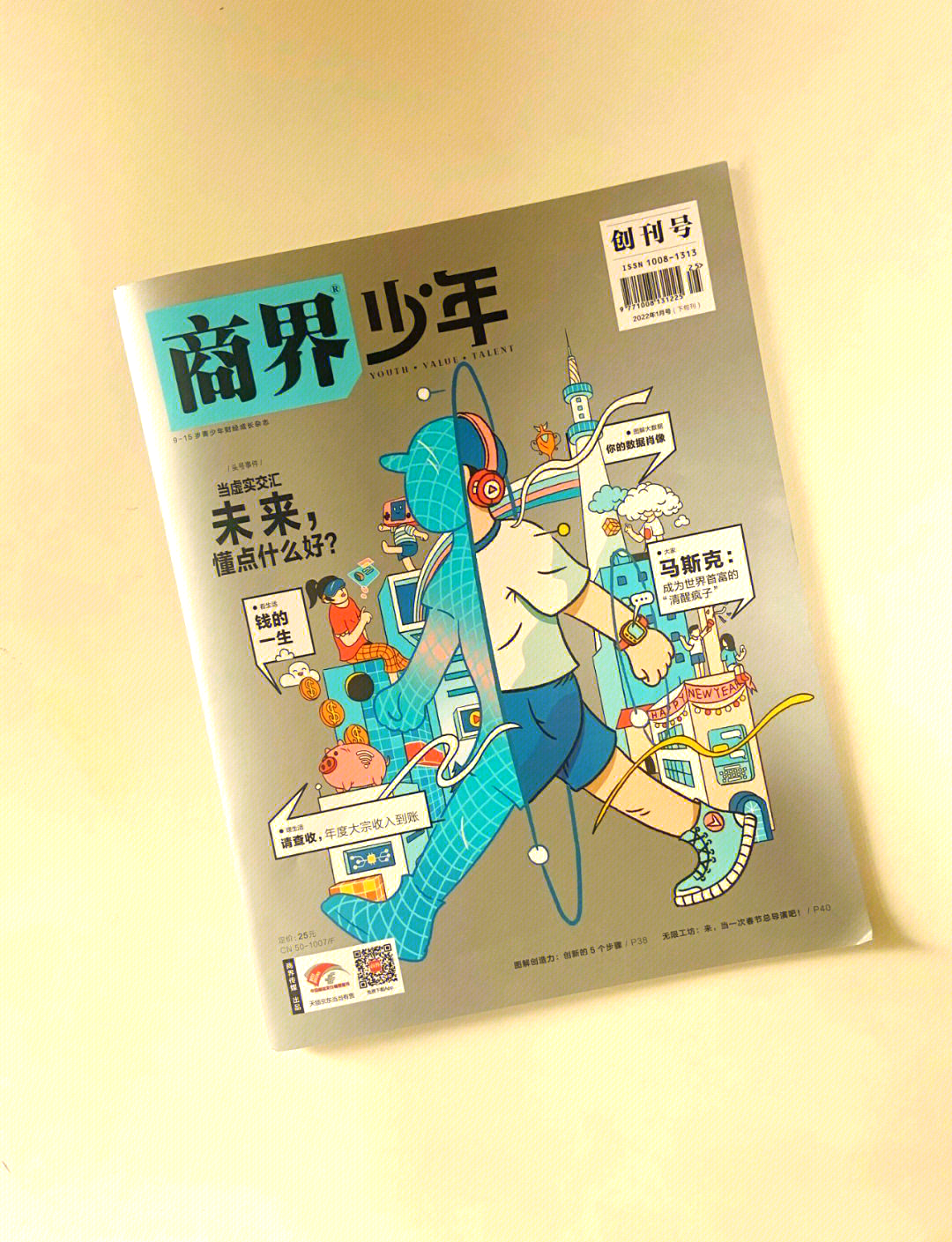 商界杂志安卓版商界杂志安卓版下载