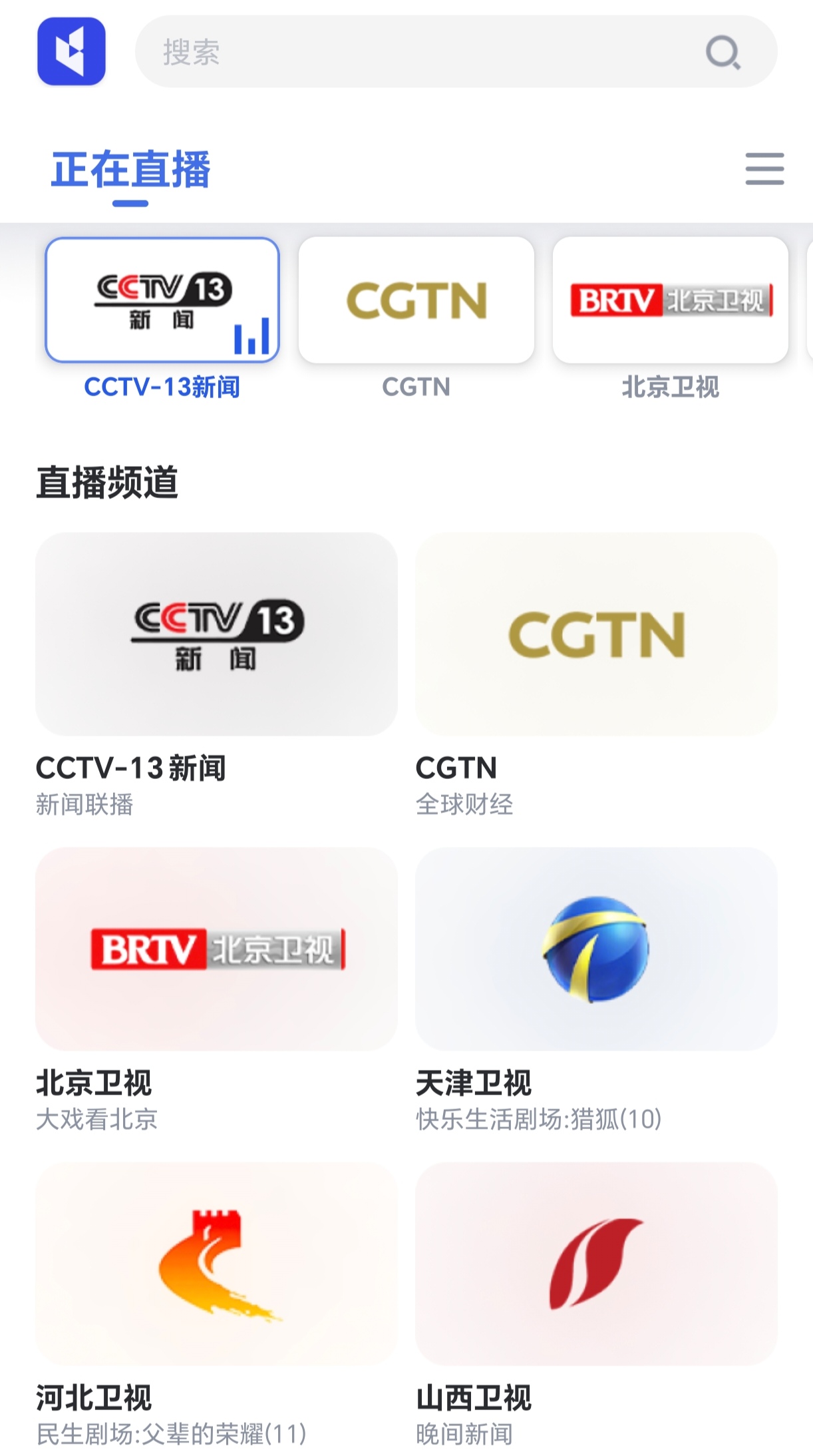 新版央视客户端cctv下载央视客户端官方下载-第2张图片-太平洋在线下载