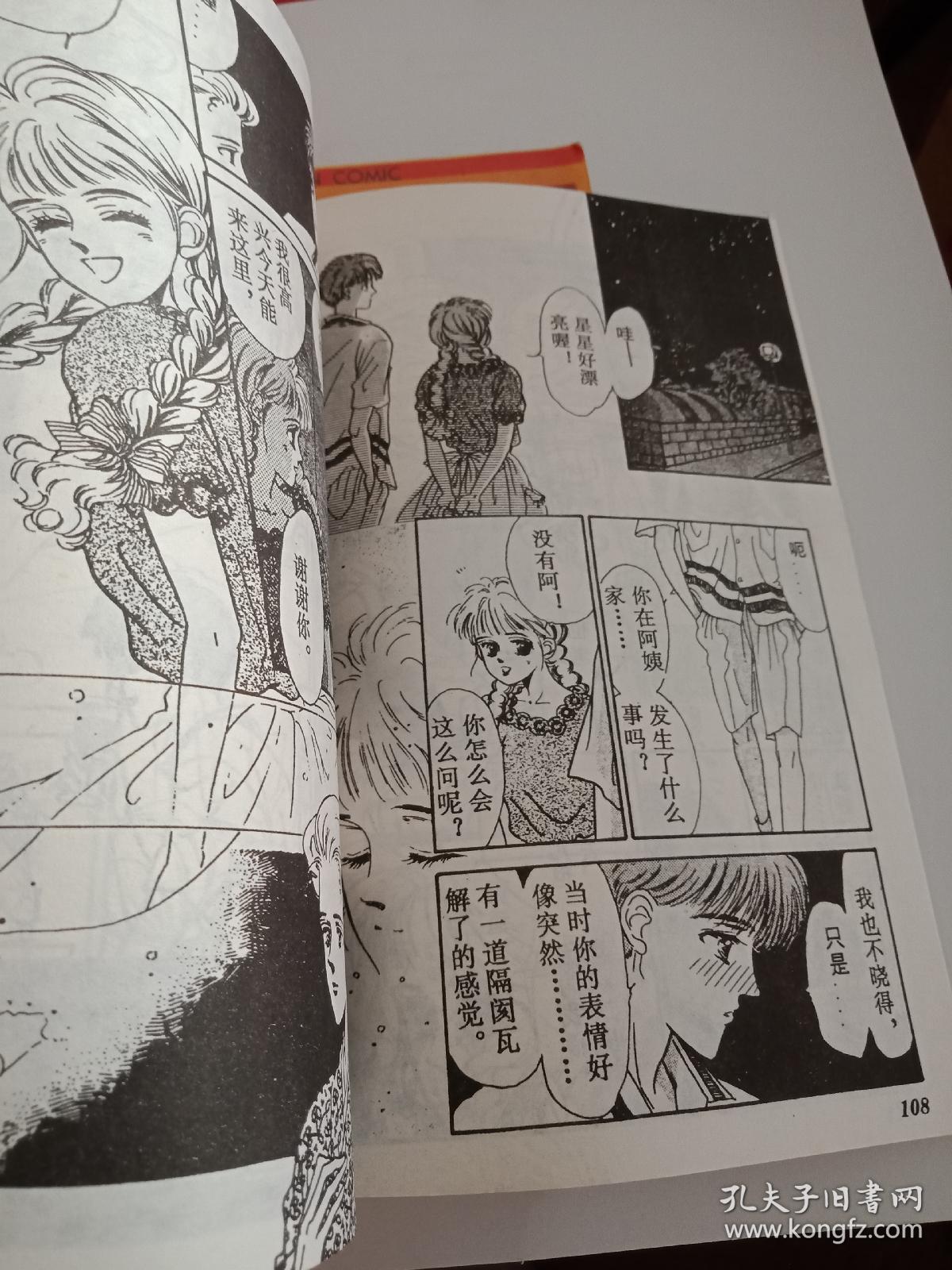 16漫画苹果版喵趣漫画ios版-第2张图片-太平洋在线下载