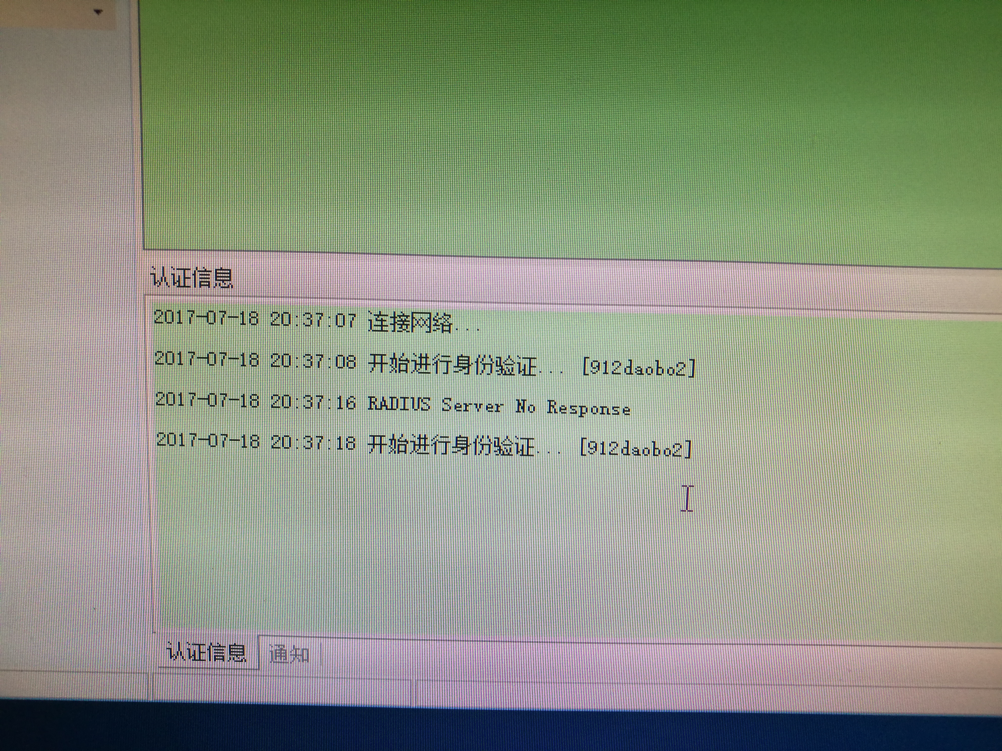 删除inode客户端inodeclient客户端