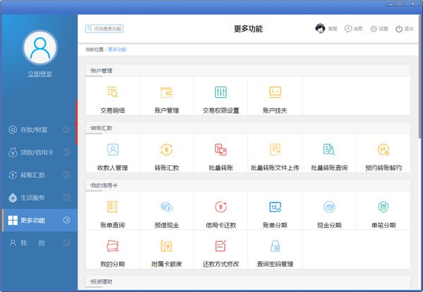 客户端开发入门数控开料机培训入门