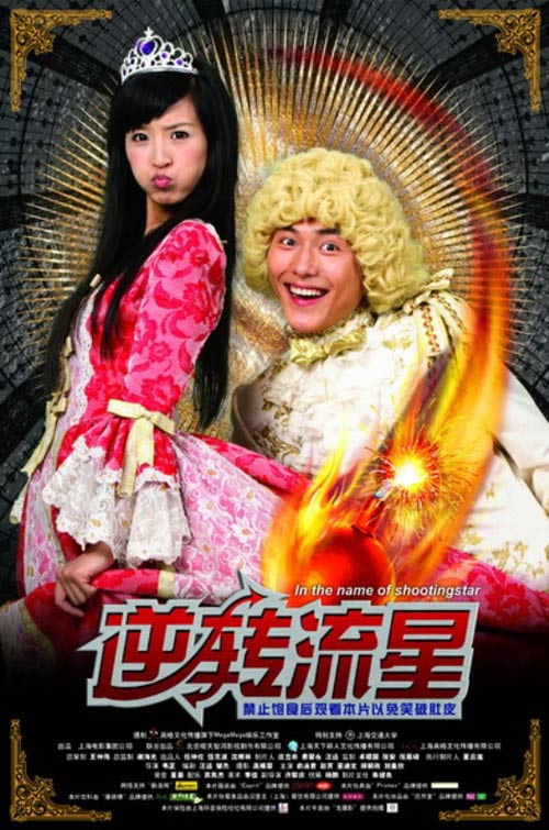 关于流星电视苹果版的信息