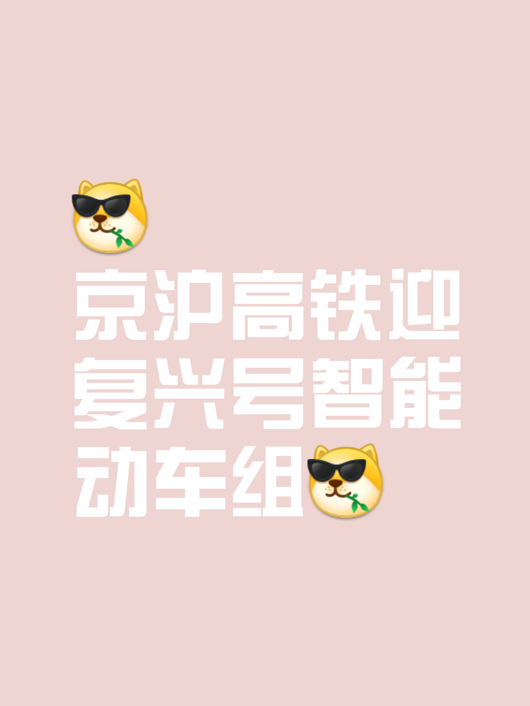 高铁管家手机版高铁管家提速宝怎么用-第2张图片-太平洋在线下载