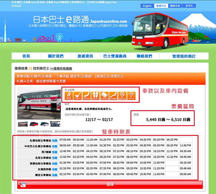 优点巴士客户端优点巴士线路查询