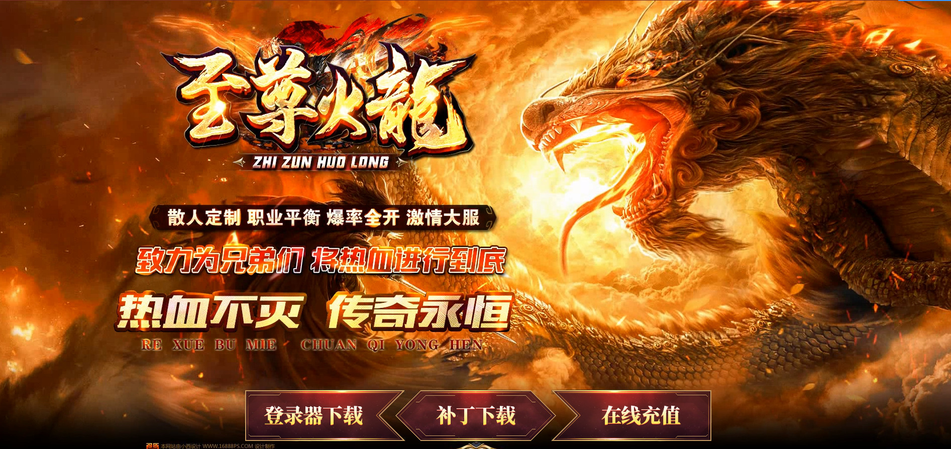 传奇来了客户端传奇世界官网入口