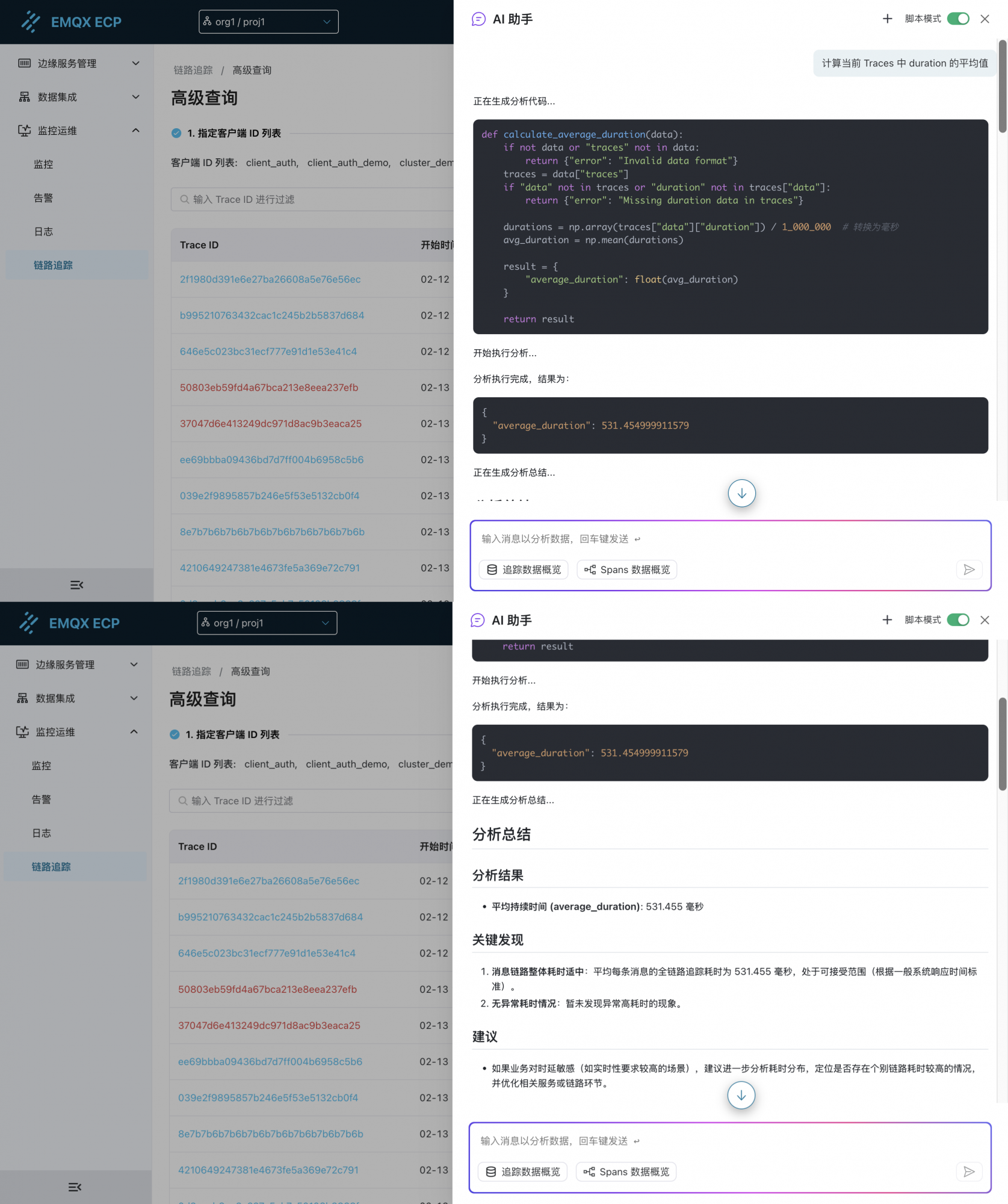 emq客户端模拟emqx客户端认证