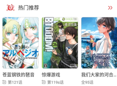 哔咔安卓版下载哔咔picacg官网入口下载