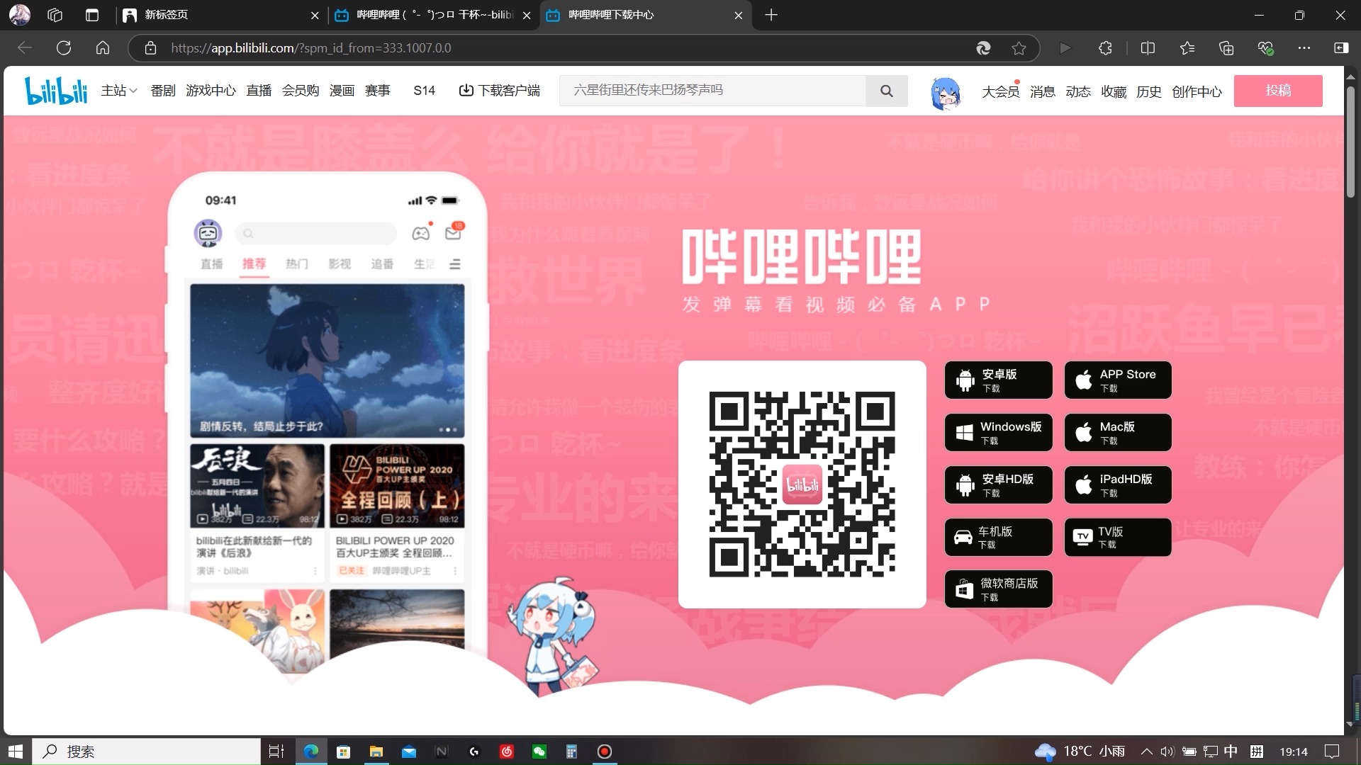 哔咔安卓版下载哔咔picacg官网入口下载-第2张图片-太平洋在线下载