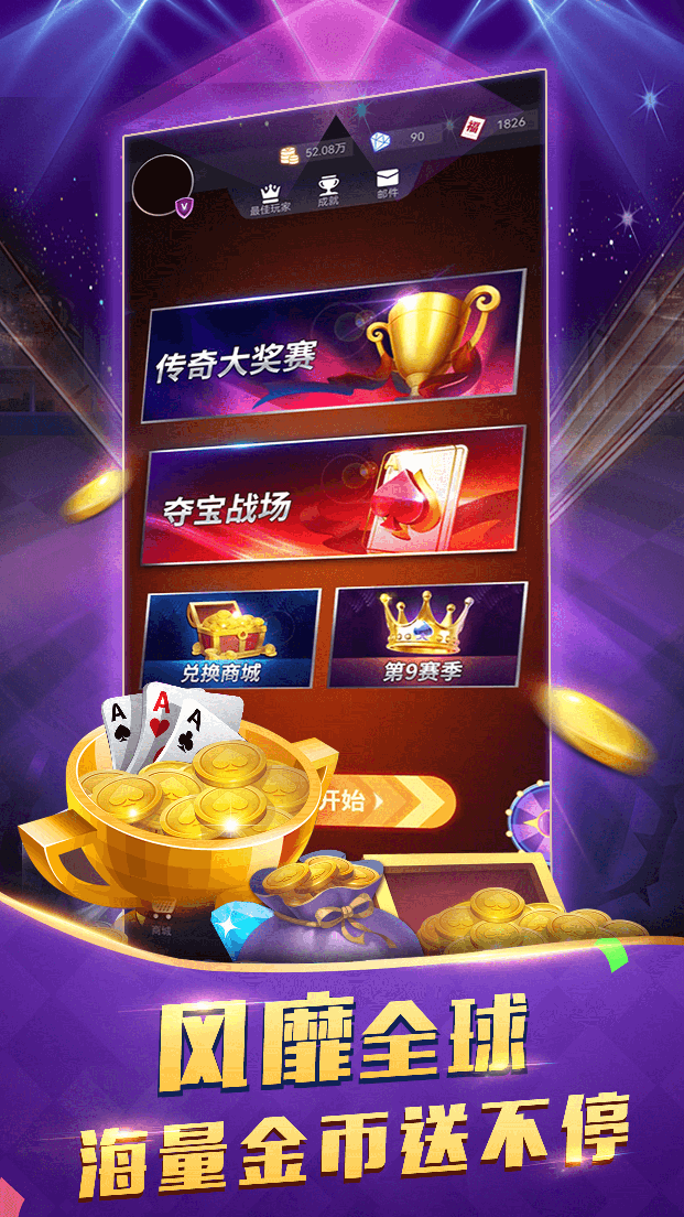 扑克app安卓版wepoker安卓版