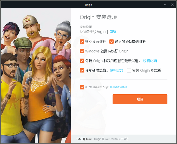 origin平台客户端origin软件官方下载-第2张图片-太平洋在线下载