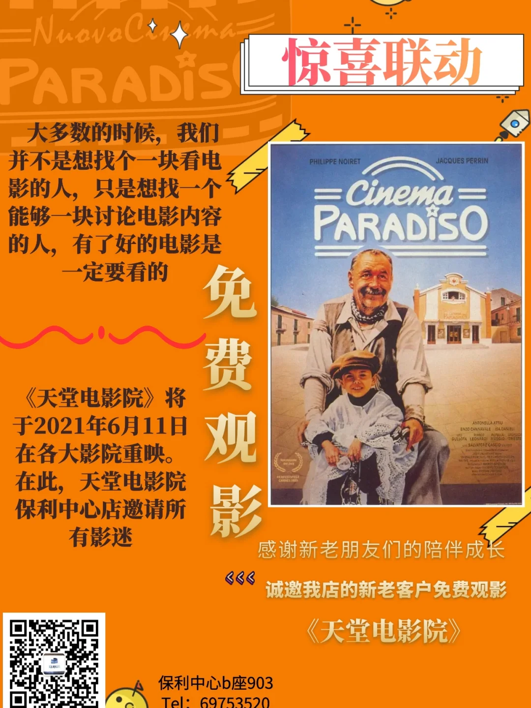 天堂影院手机版免费天堂免费在线观看电影电视剧完整