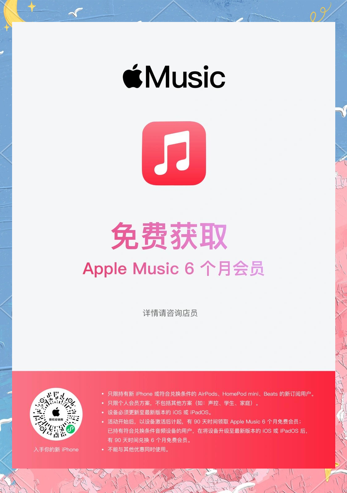 苹果音响会员版apple苹果音乐官网