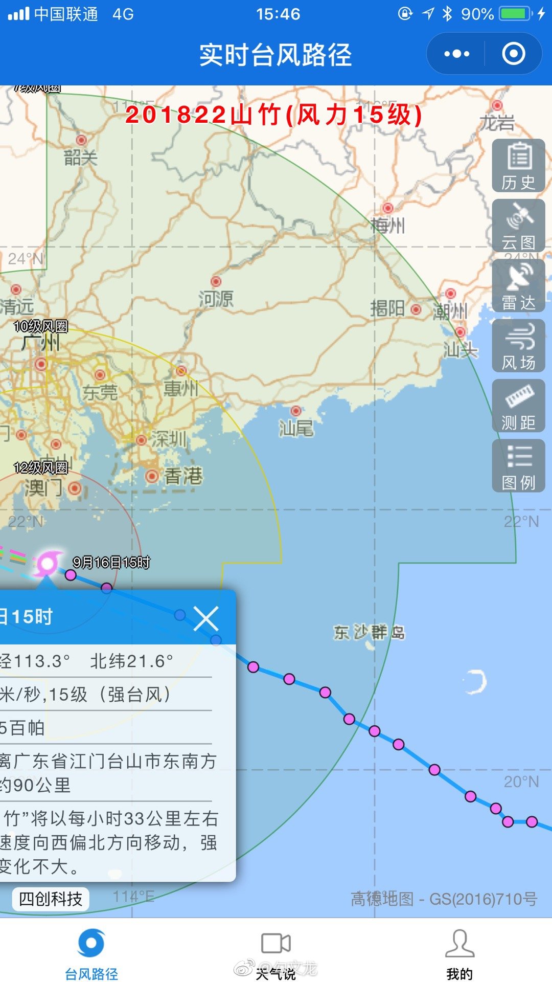 春航客户端春航智慧云平台