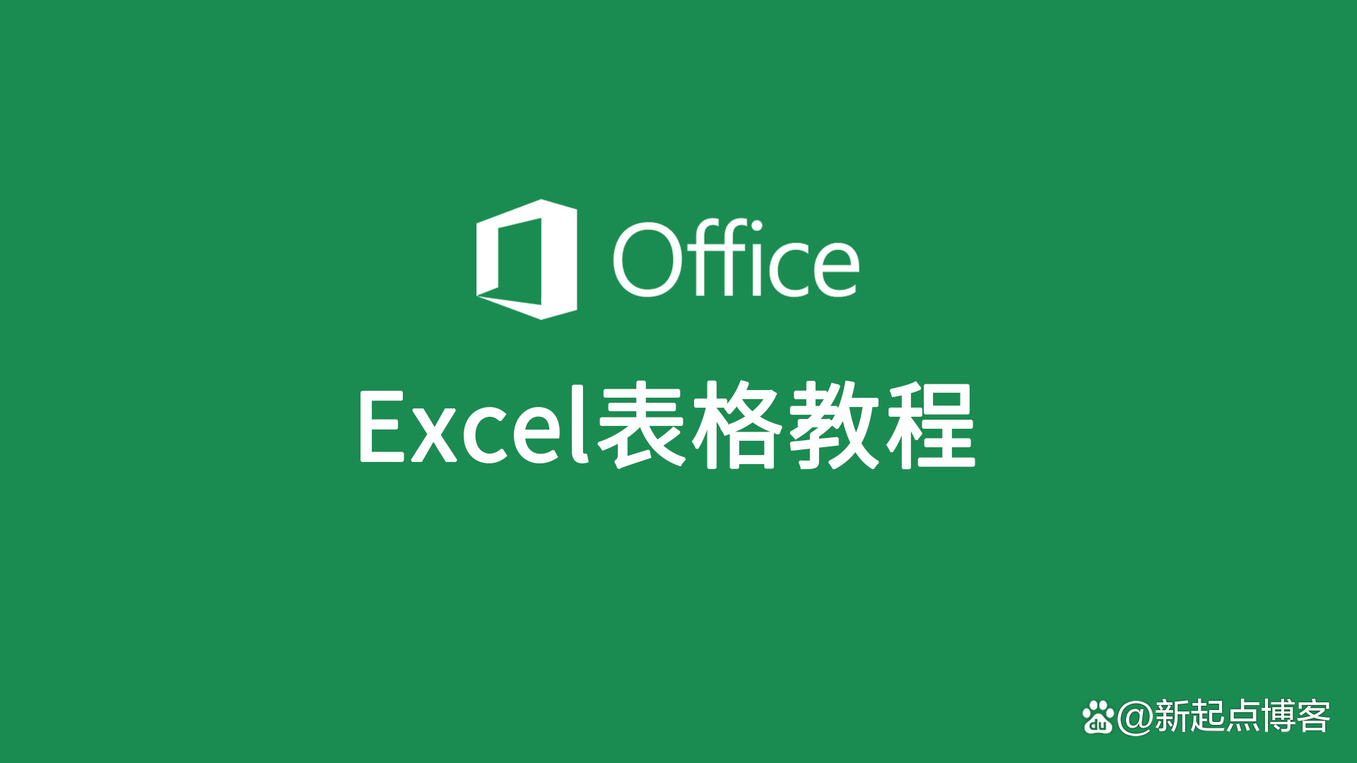 电脑版安卓excelandroid导出excel
