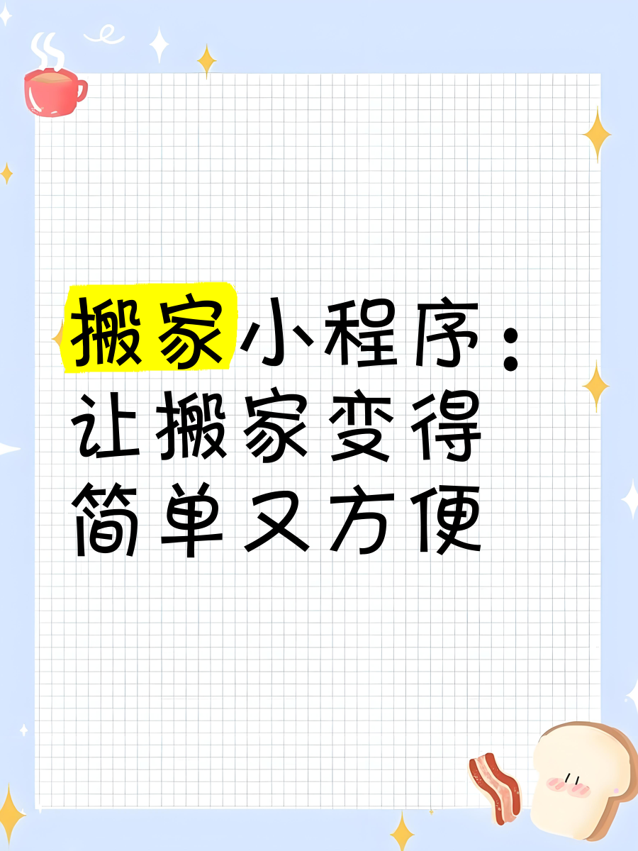 包含搬家拍照app苹果版的词条-第2张图片-太平洋在线下载