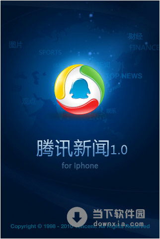 苹果新闻安卓版腾讯新闻手机版官网-第2张图片-太平洋在线下载
