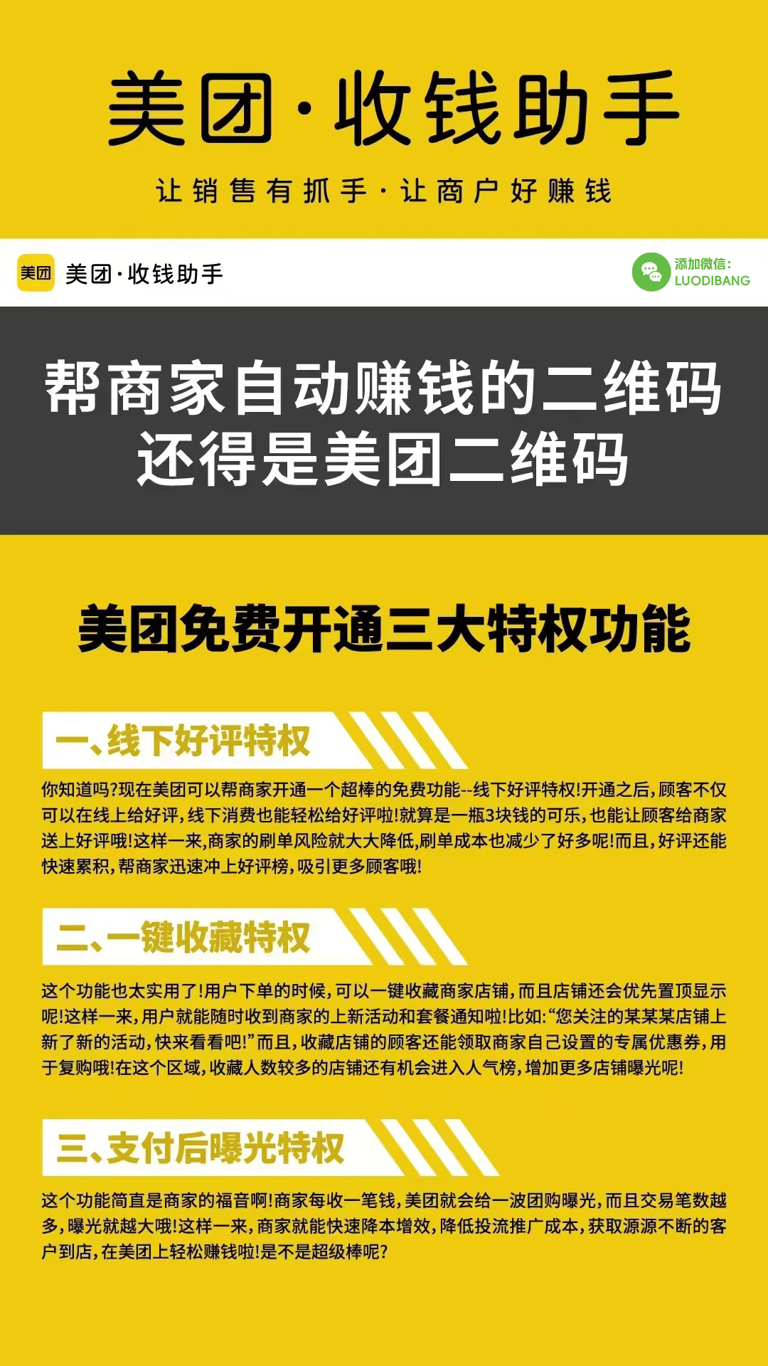 美团商家登录手机版美团外卖商家版官网入口-第2张图片-太平洋在线下载