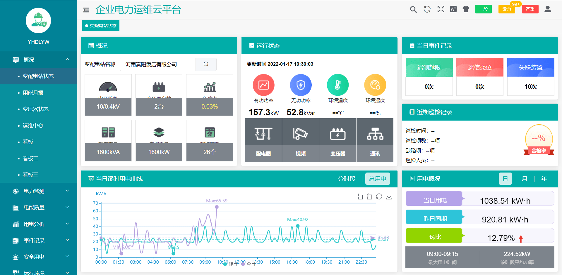 电力客户端导航电力网址导航是什么