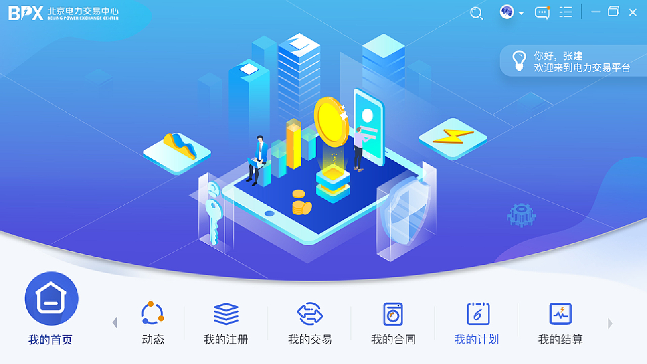 电力客户端导航电力网址导航是什么-第2张图片-太平洋在线下载 电力客户端导航电力网址导航是什么-第2张图片-太平洋在线下载