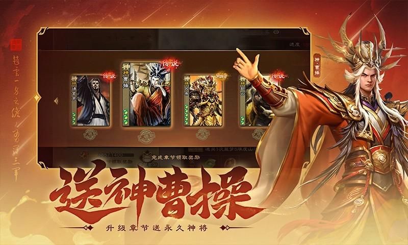 三国杀互通版安卓新开三端互通传奇网站-第2张图片-太平洋在线下载