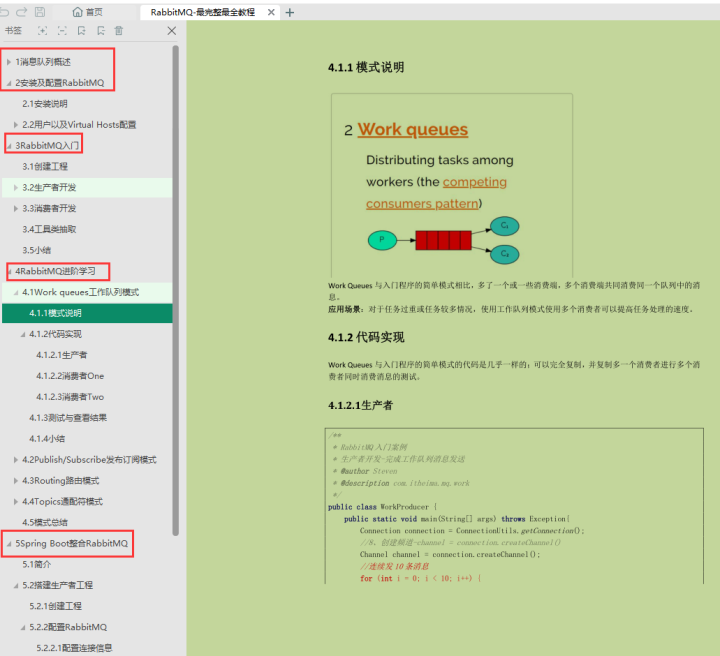 phpamqp客户端pubmed数据库官网入口