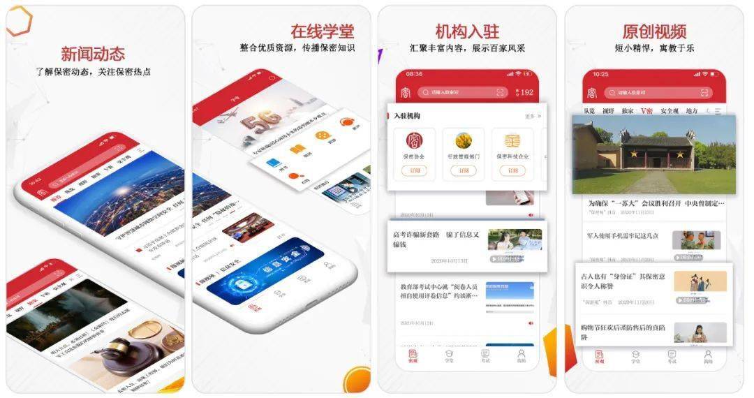 保密观app苹果版保密观app下载官网电脑版-第2张图片-太平洋在线下载