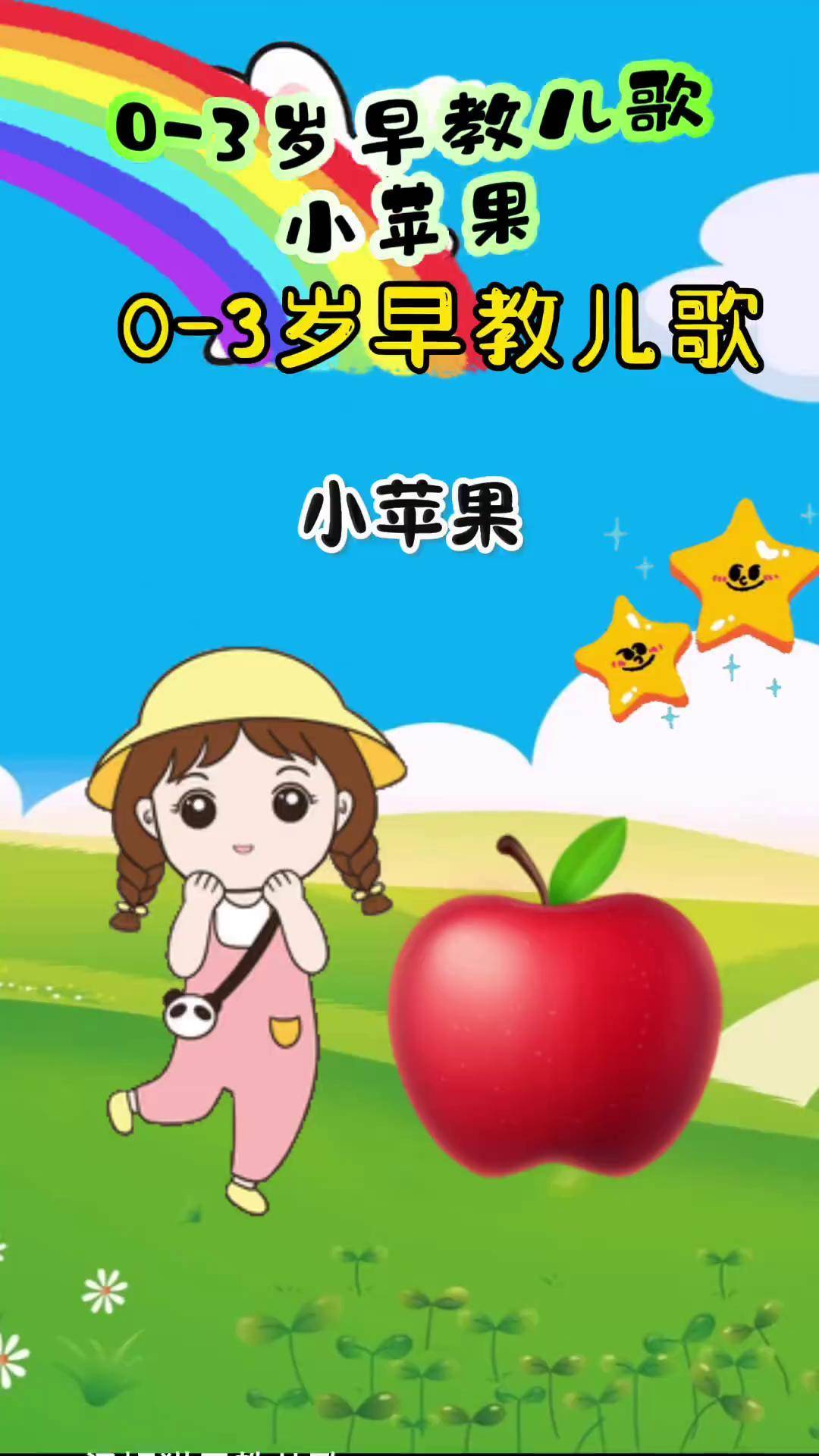 杨钰莹版小苹果杨钰莹版爱的供养