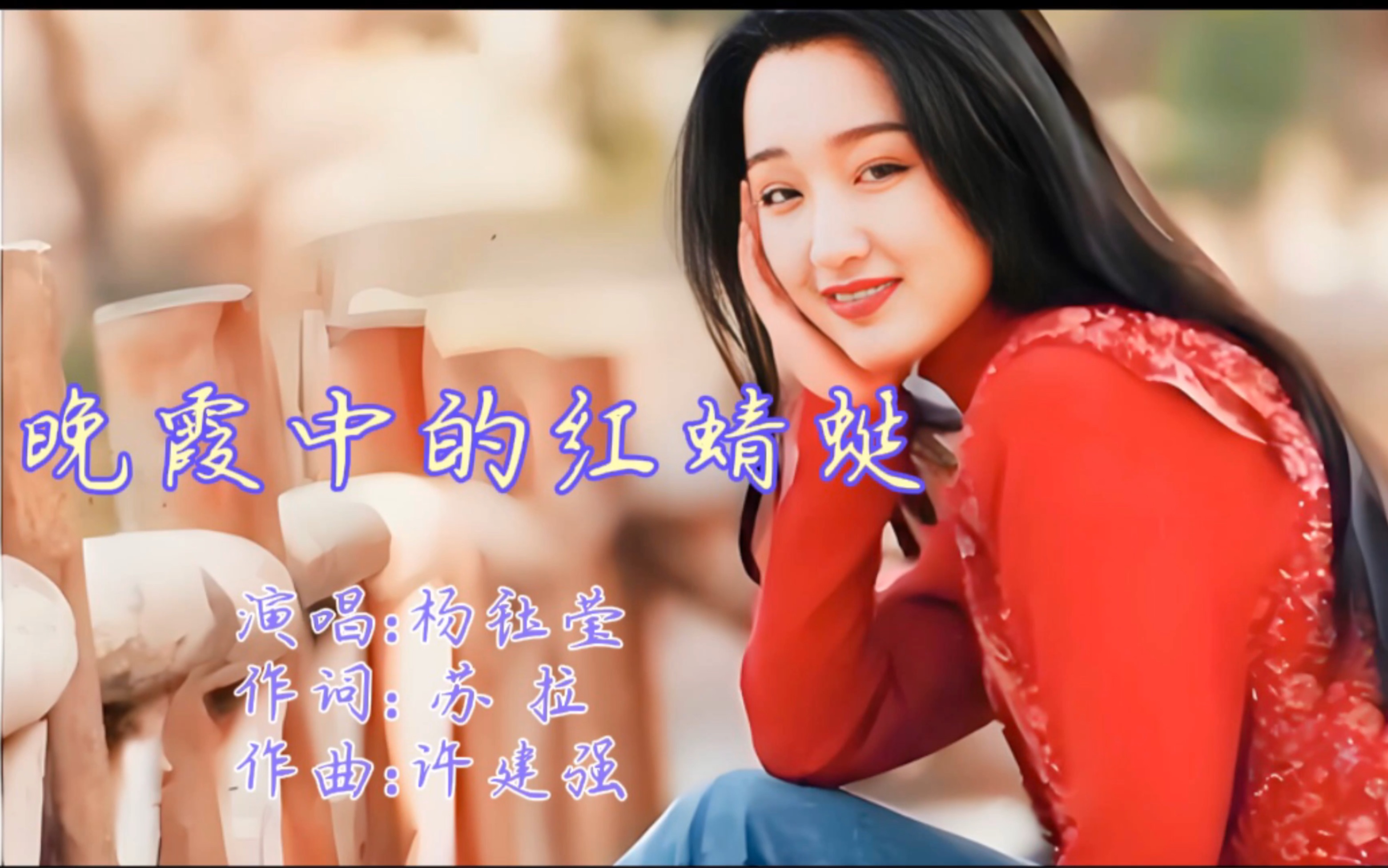 杨钰莹版小苹果杨钰莹版爱的供养-第2张图片-太平洋在线下载