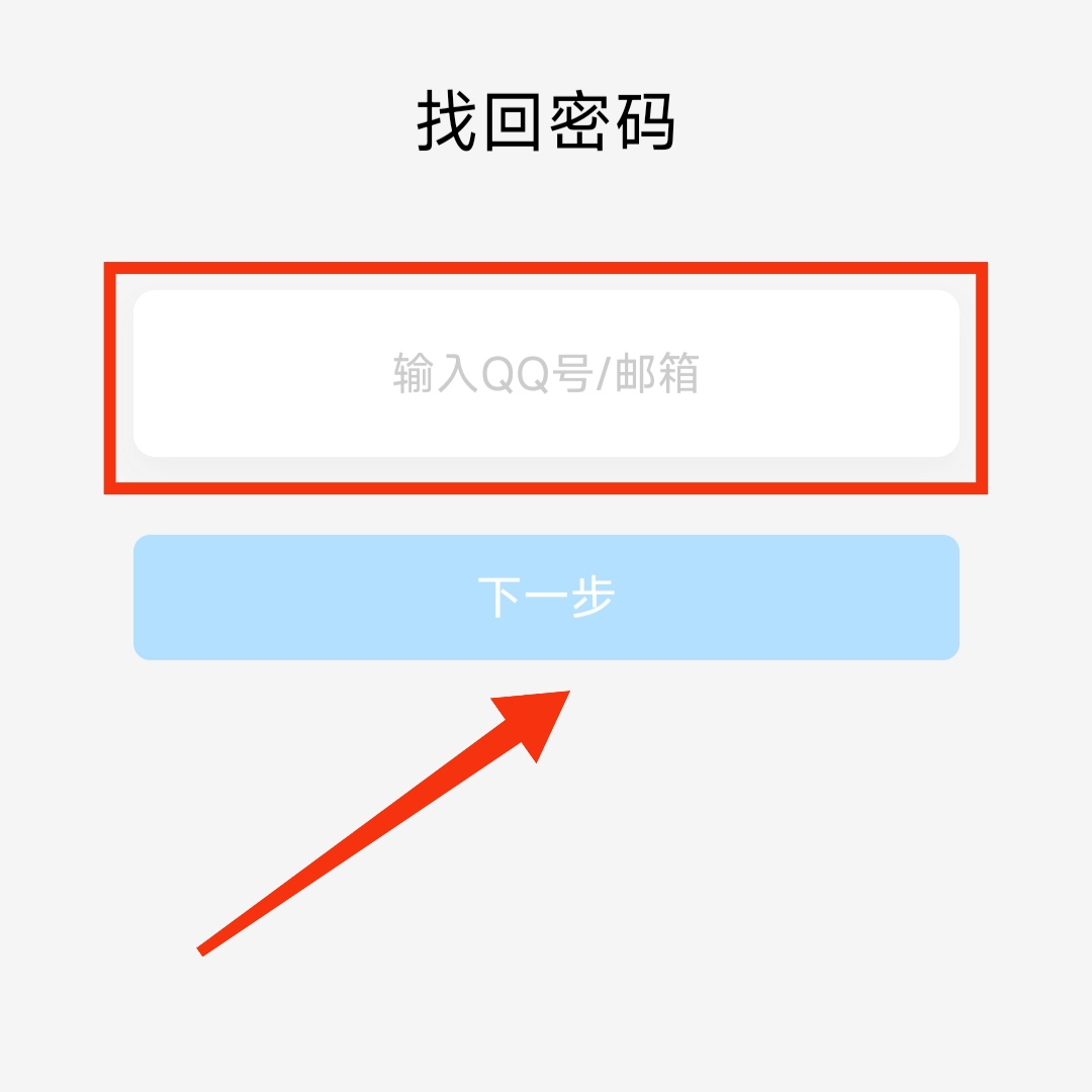 扣扣登客户端扣扣电脑版下载
