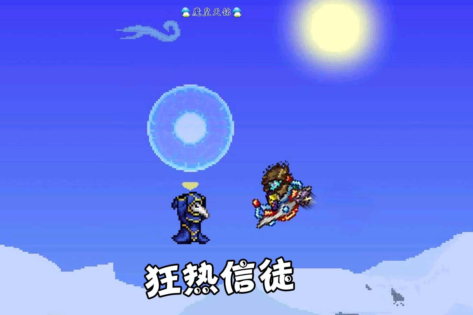 泰拉瑞亚手机版捕虫网的简单介绍