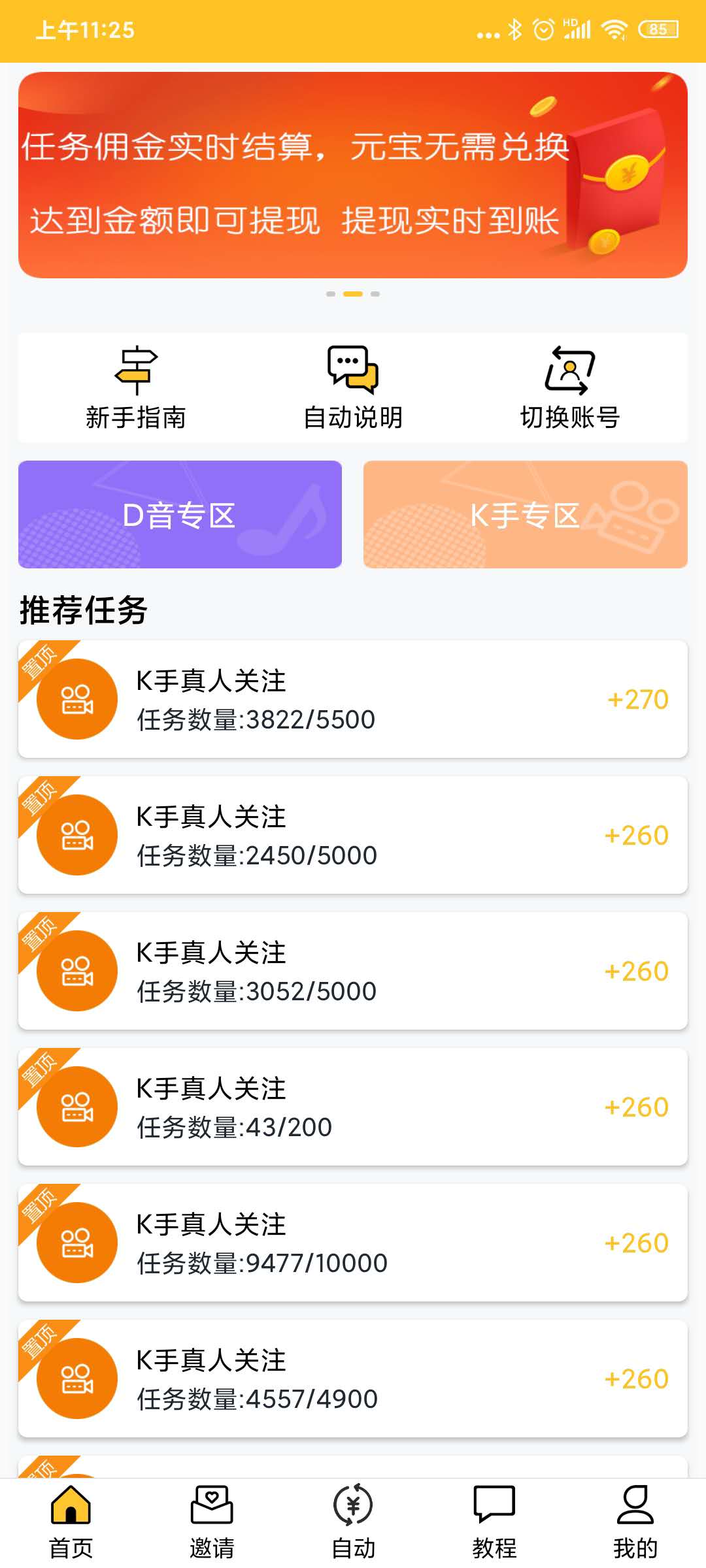 赞安卓版账号ck账号批发购买平台