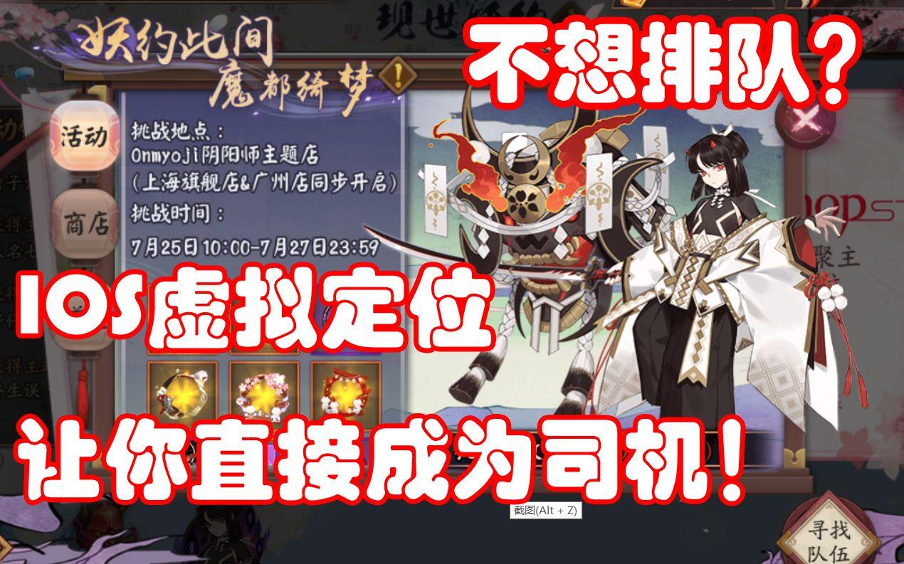 阴阳师ios版苹果版阴阳师ios转移账号到安卓多少钱