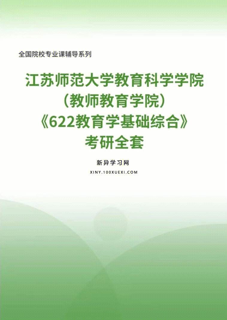 江苏交通学习网手机版江苏交通网官方网站下载