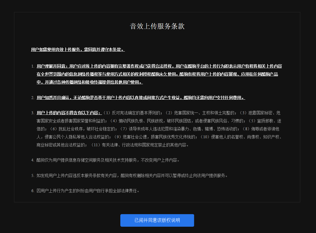 苹果版蝰蛇音效蝰蛇音效是什么意思-第2张图片-太平洋在线下载